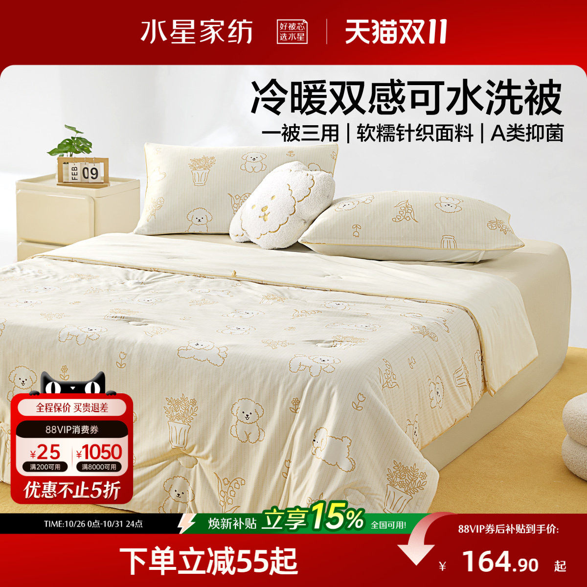 水星家纺学生宿舍夏被双感母婴A类可水洗被子四季被学院风26新品