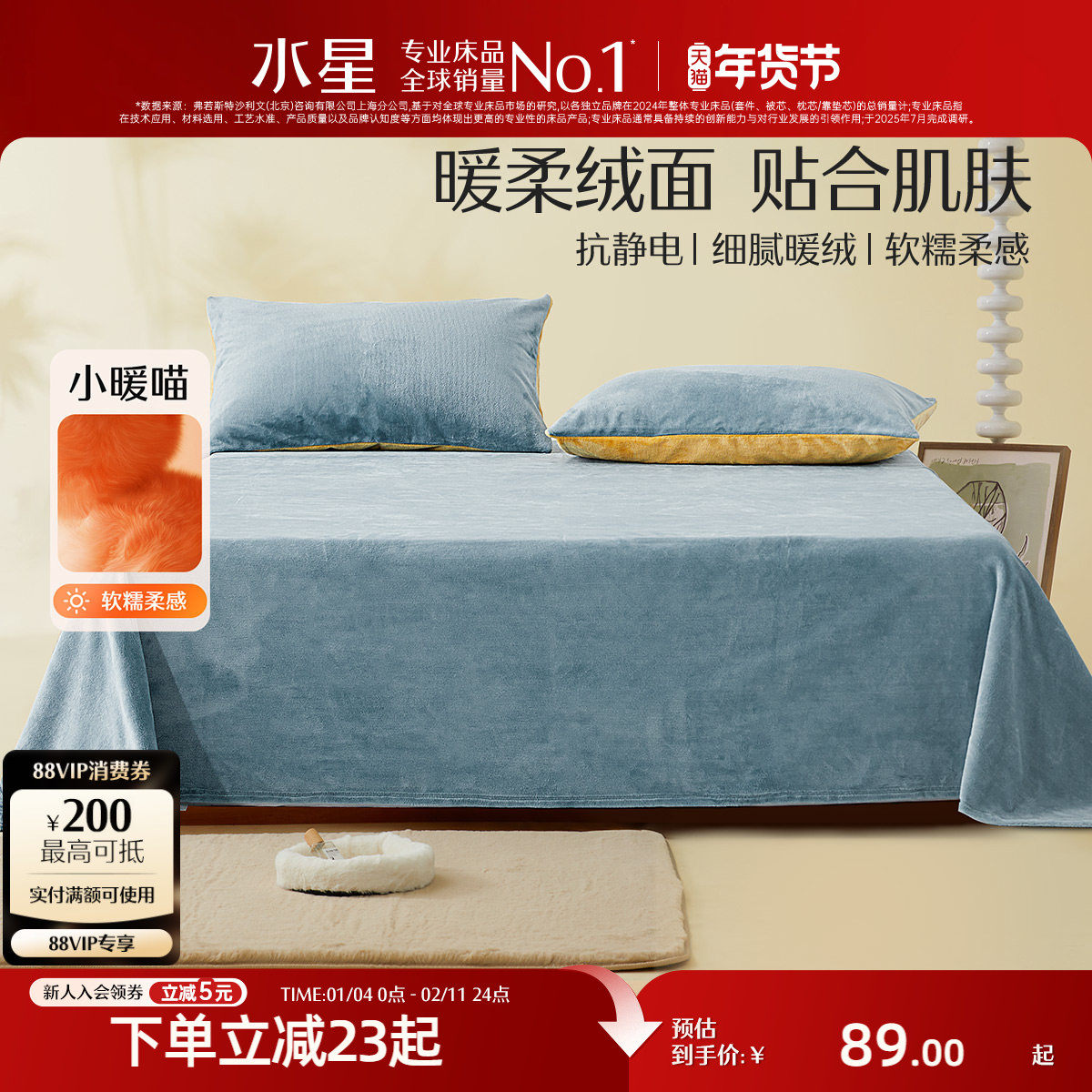 水星家纺暖绒床单抗静电秋冬季保暖床单家用双人秋冬床上用品,床上用品,床单,淘宝优惠券,粉丝福利购,淘宝优惠卷