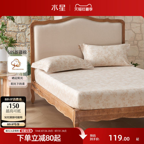 水星家纺60S长绒棉床笠