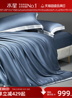 水星家纺100S天丝™床笠款四件套裸睡A类莱赛尔贡缎轻奢套件床品