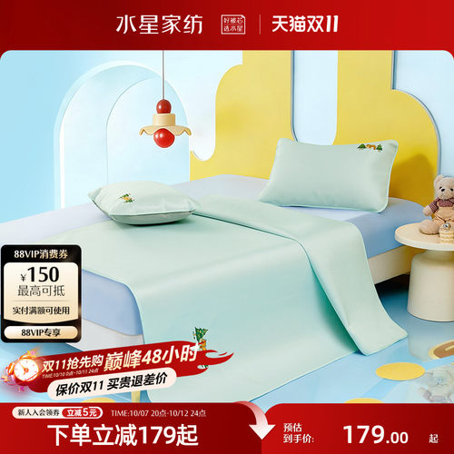 水星家纺儿童1000D凉感冰丝席