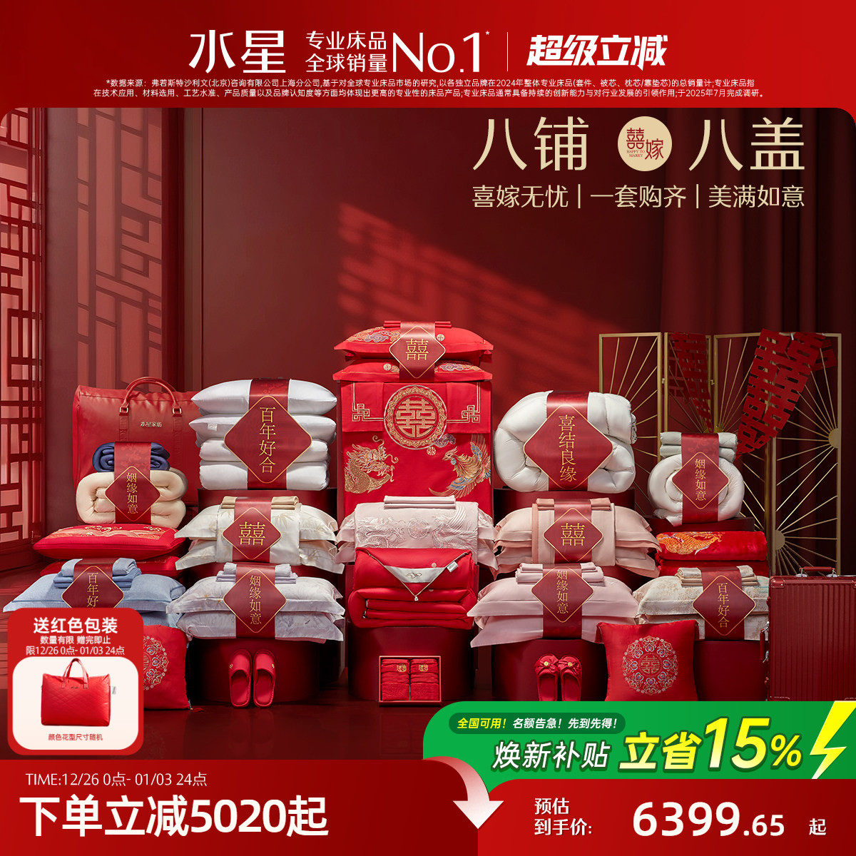 �ۻ��㣺ˮ�ǼҷĽ������ϲ��һ���׻����廨ϲ������ʽ���ɫ������Ʒ 6399.65Ԫ(������)