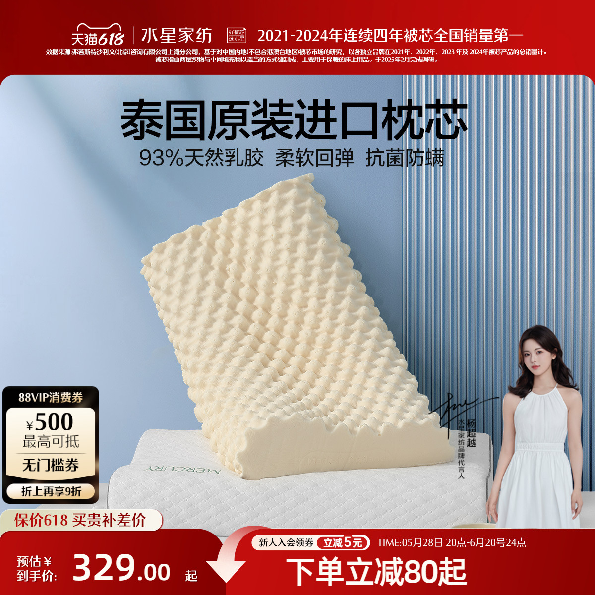 水星家纺泰国进口枕头天然乳胶枕枕芯成人呵护颈椎枕睡眠家用软枕