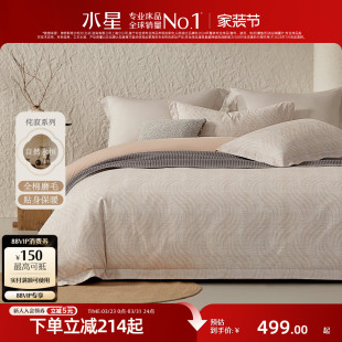 水星家纺全棉磨毛四件套侘寂风A类抑菌套件保暖被子套床单床品