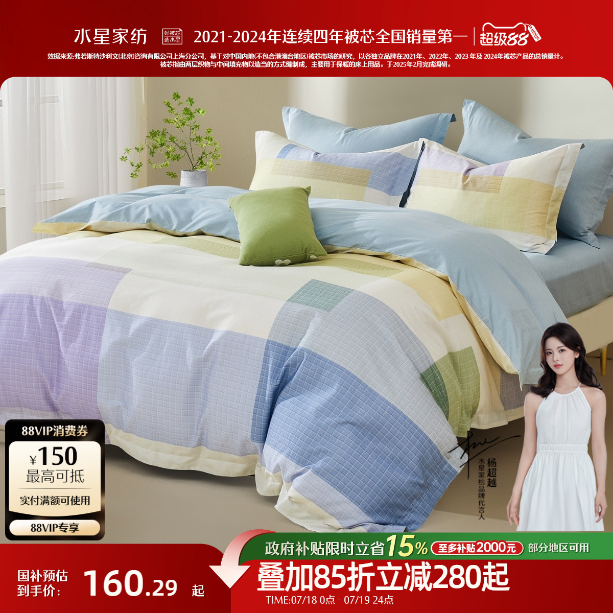水星家纺全棉四件套100纯棉简约