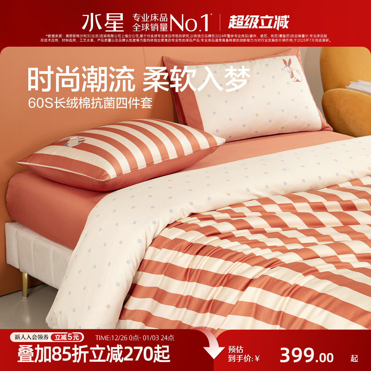 �ۻ��㣺ˮ�Ǽҷ�60S�������ļ���100ȫ���׼����ݴ��޿����������״�Ʒ 339.15Ԫ(������)