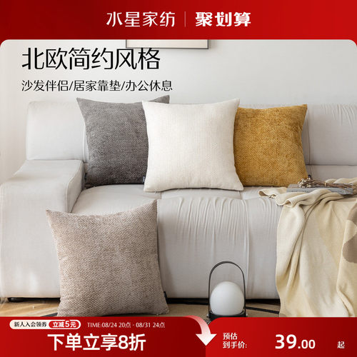 水星家纺素色简约靠垫抱枕百搭