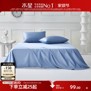 水星家纺60支长绒棉床单单件轻奢贡缎简约纯色被单纯棉家用床品