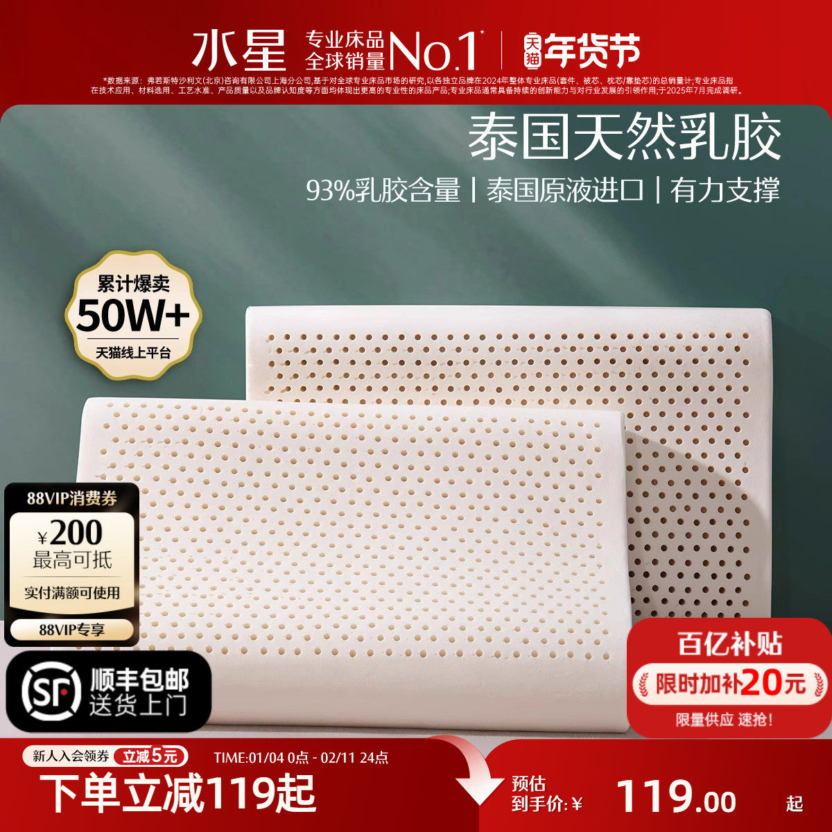 水星家纺泰国原液进口乳胶枕头正品呵护颈椎家用辅助睡眠宿舍枕芯