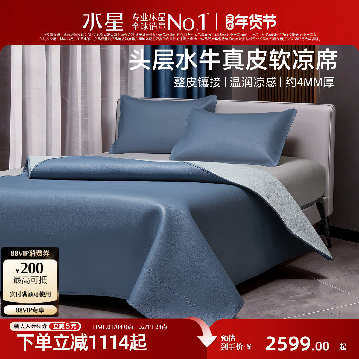 水星家纺牛皮凉席真皮头层水牛皮软席子夏季加厚高端空调席26新品