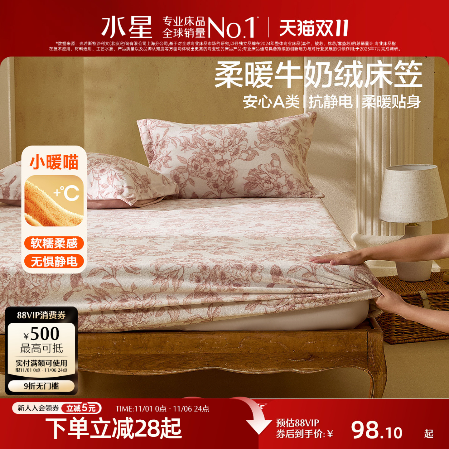 水星家纺牛奶绒床笠单件A类抗静电暖绒床垫保护罩加厚保暖床品