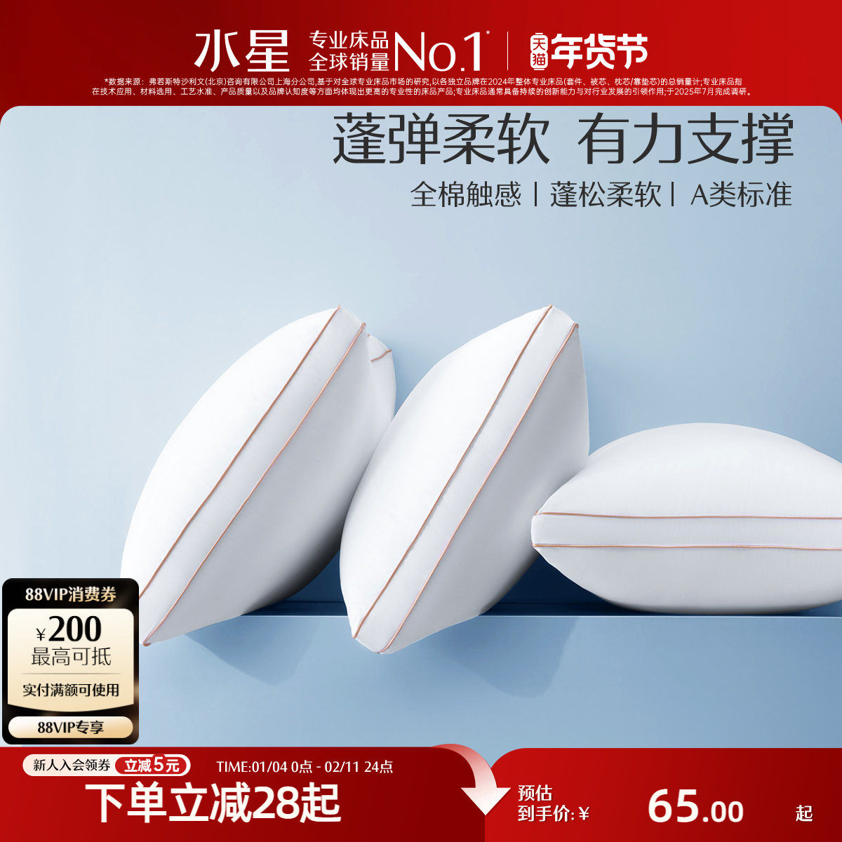 水星家纺A类枕头抗菌防螨全棉枕芯成人枕学生宿舍呵护颈椎枕对枕,床上用品,枕头/枕芯,淘宝优惠券,粉丝福利购,淘宝优惠卷