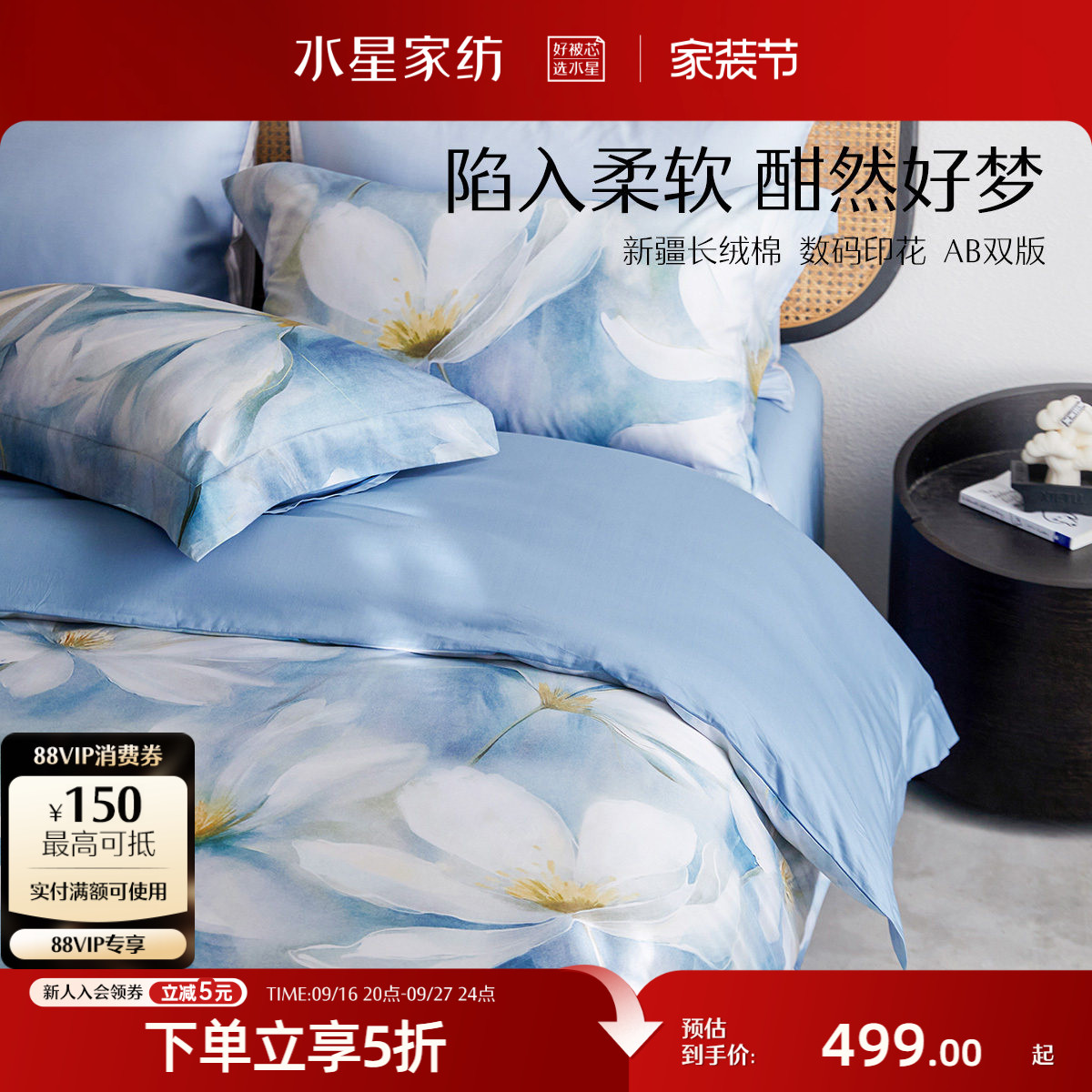 水星家纺长绒棉四件套全棉贡缎套件纯棉床单轻奢被套印花床上用品