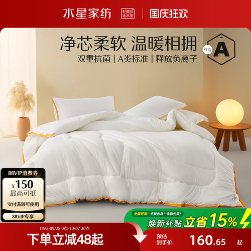 家纺小软冬被水星抗菌