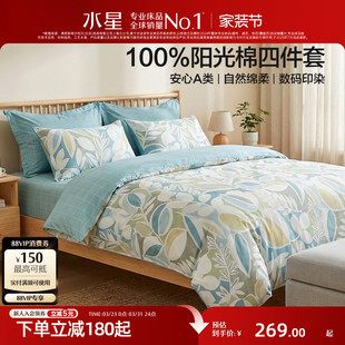 水星家纺全棉四件套纯棉北欧风套件家用印花被套床单床品26年新品