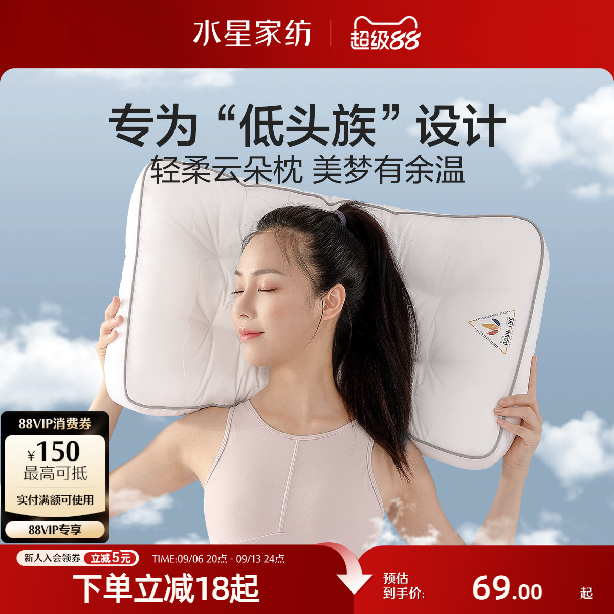 水星家纺 枕芯全棉抗菌枕头呵护颈椎枕成人辅助睡眠枕可机洗