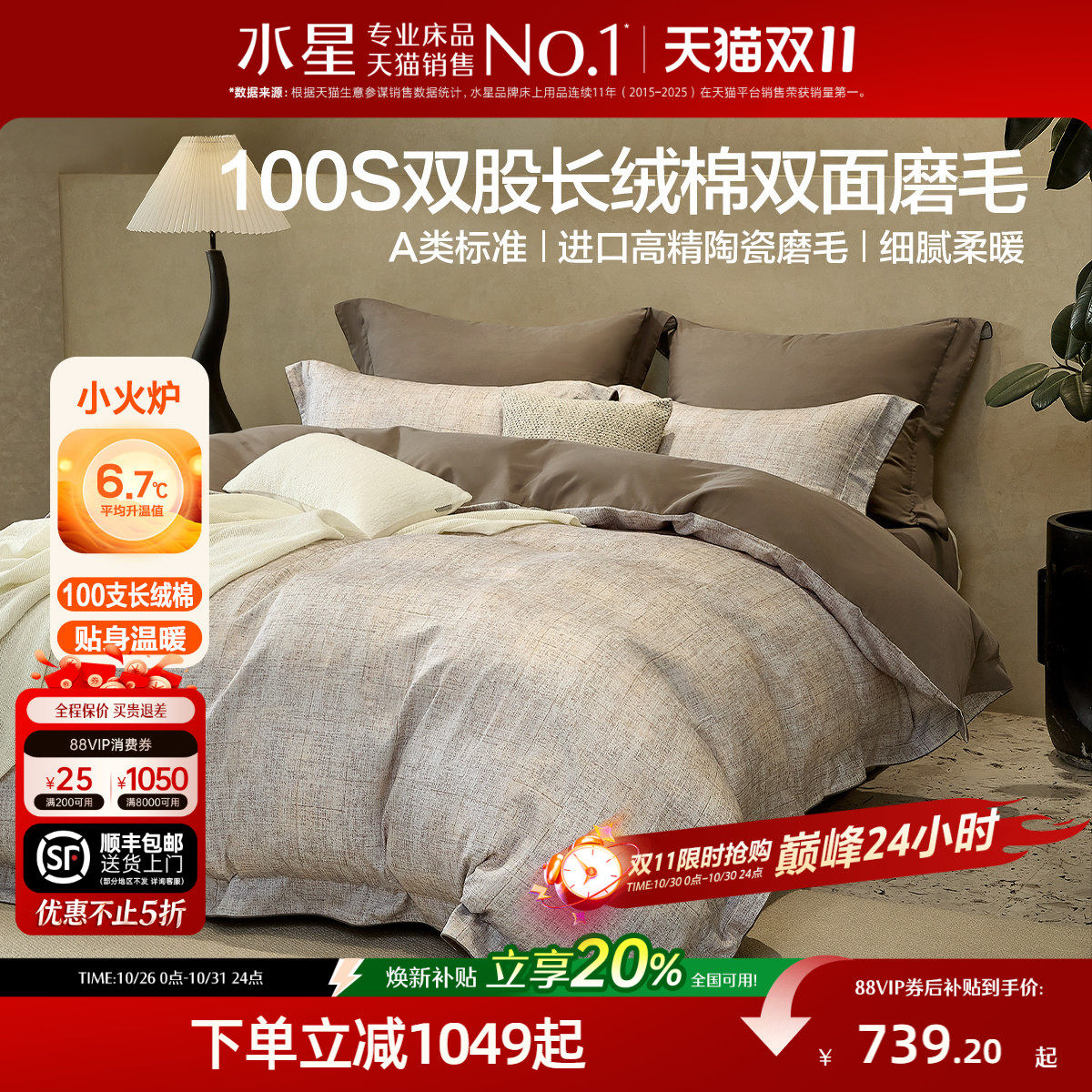 水星家纺磨毛四件套100支双股长绒棉套件全棉意式被子套床单床品