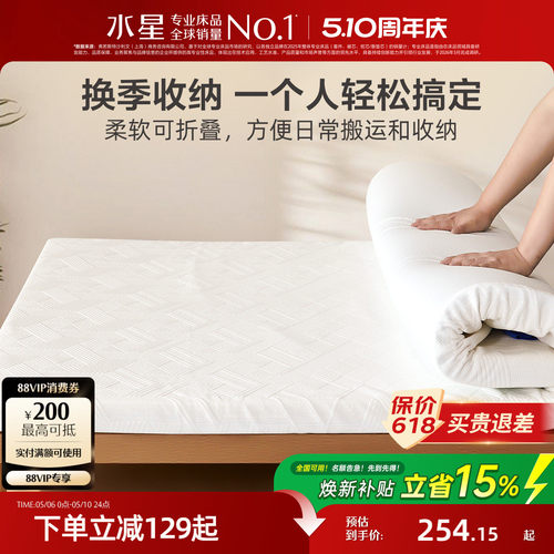 水星家纺可拆洗记忆棉慢回弹床垫