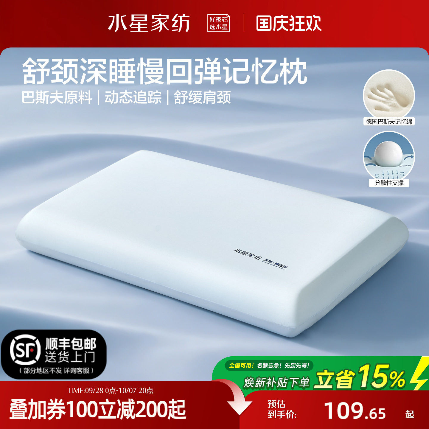 水星家纺A类抑菌慢回弹记忆枕
