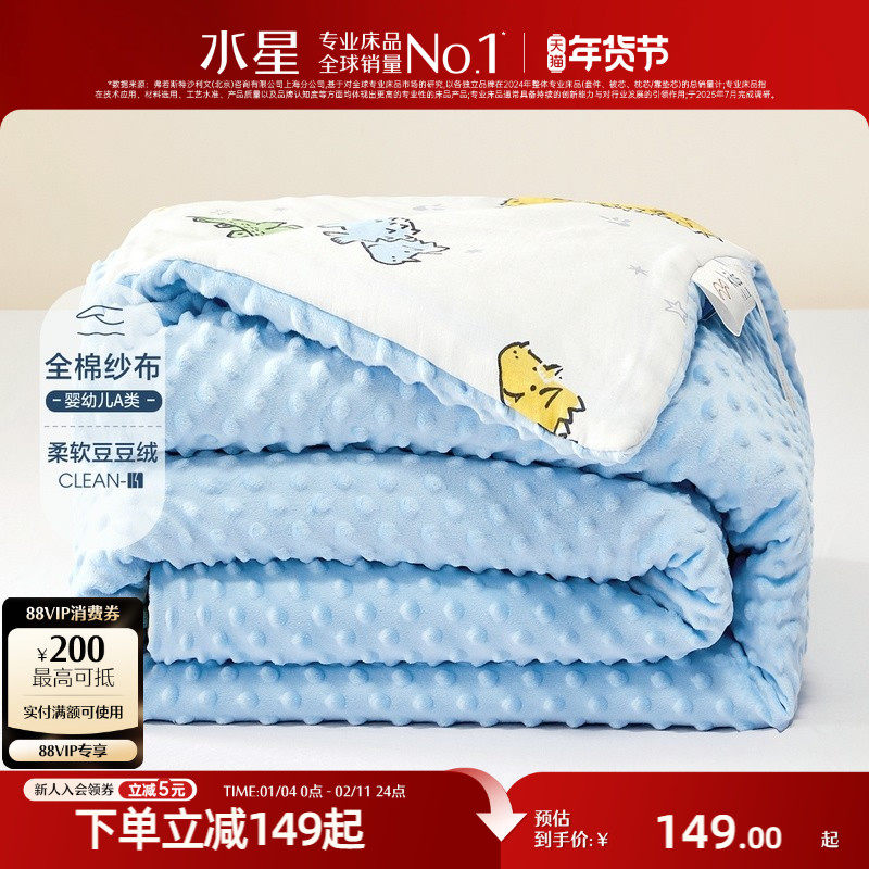 水星家纺母婴A类全棉豆豆毯被低敏抗菌冬被可水洗儿童四季春秋被,床上用品,化纤被,淘宝优惠券,粉丝福利购,淘宝优惠卷