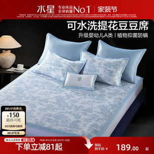 水星家纺抑菌凉感席可水洗提花豆豆席子夏季 家用空调席床品26新品