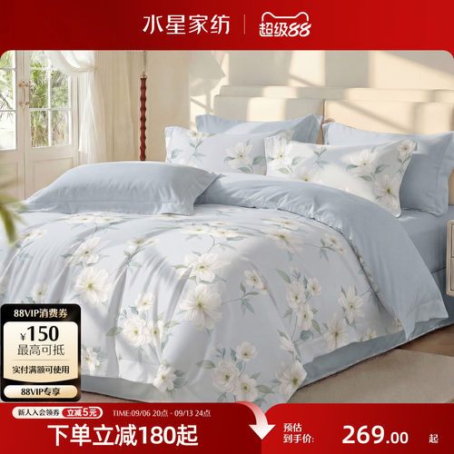 水星家纺A类纯棉印花四件套