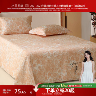水星家纺60支长绒棉贡缎床单单件全棉抑菌被单高端轻奢印花床品
