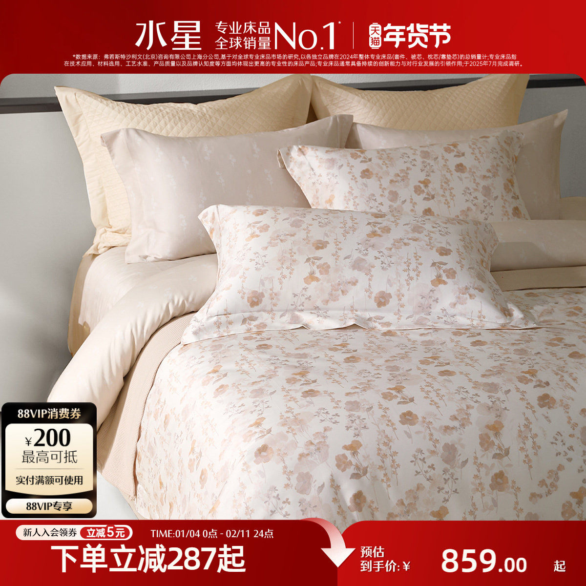 水星家纺高端四件套A类100支双股长绒棉贡缎套件印花被套床单床品,床上用品,床品套件/四件套/多件套,淘宝优惠券,粉丝福利购,淘宝优惠卷