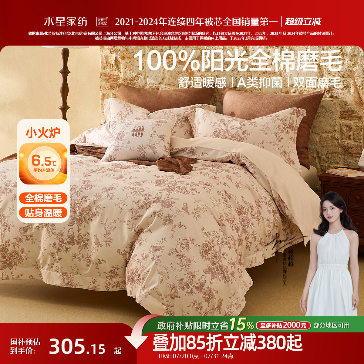 水星家纺全棉磨毛四件套纯棉抗菌加厚保暖床上用品秋冬天床单被套