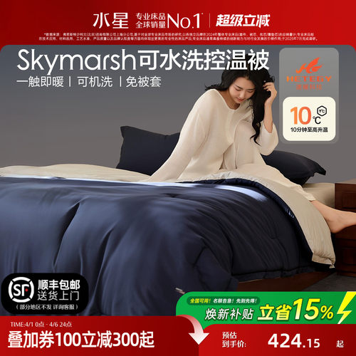 水星家纺A类免被套可水洗被子