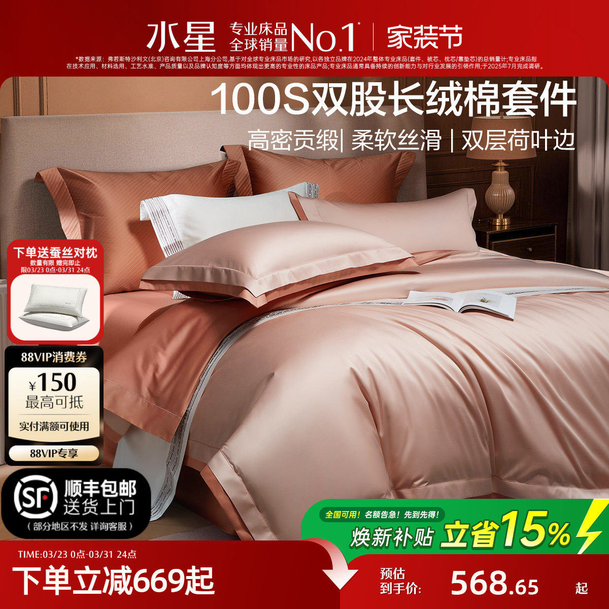 水星家纺100支长绒棉四件套双股轻奢高端套件全棉床单被套床品
