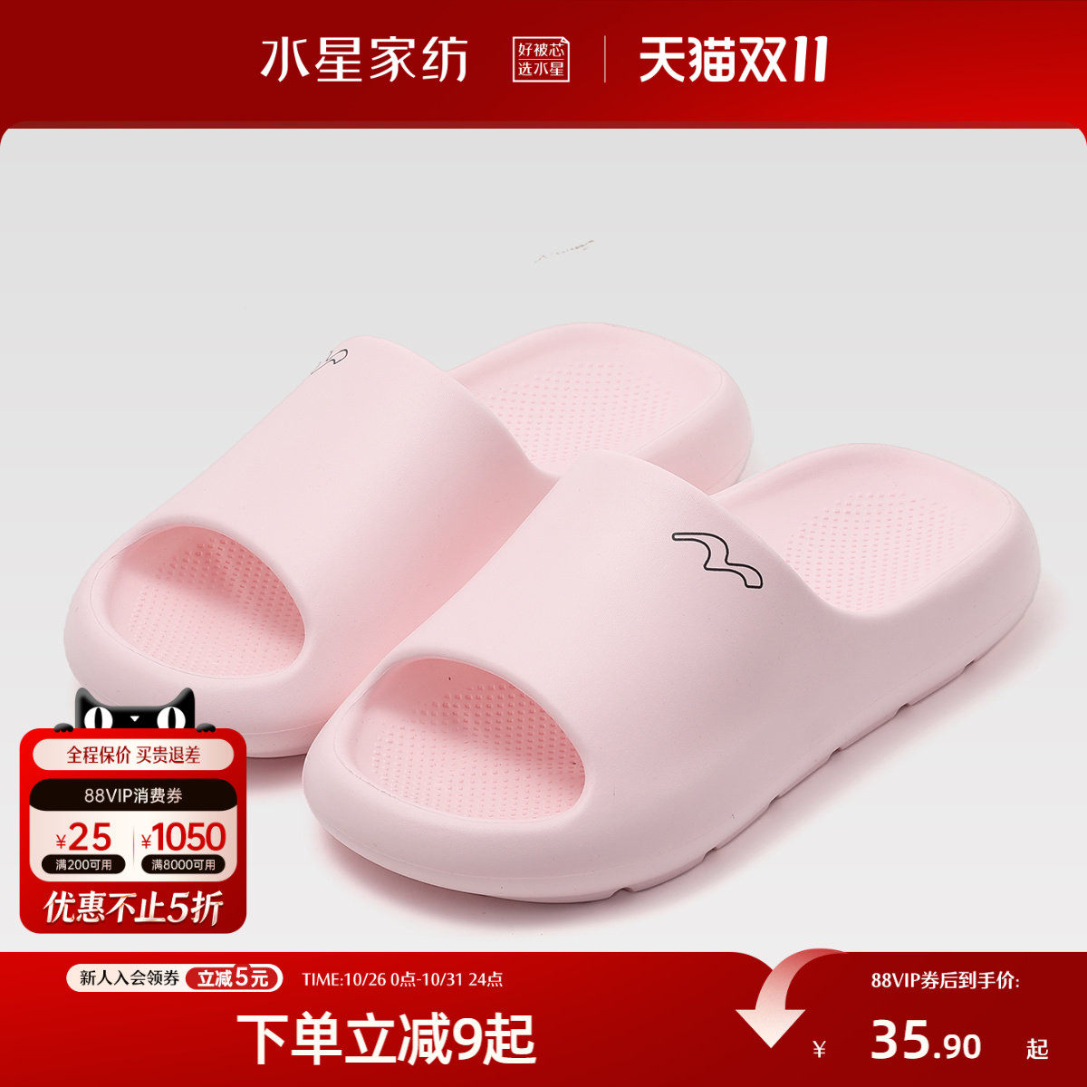 水星家纺拖鞋家居夏季情侣凉鞋室内家用浴室防滑鞋子男女通用凉拖