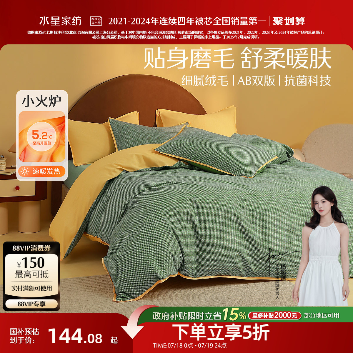 水星家纺全棉磨毛被套单件抗菌