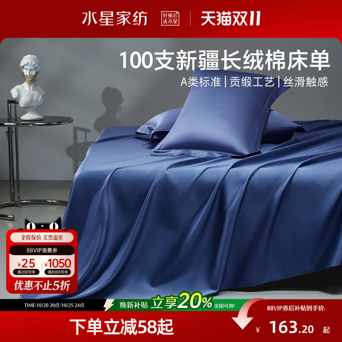 水星家纺100支长绒棉床单单件全棉纯棉被单宿舍家用轻奢高端床品