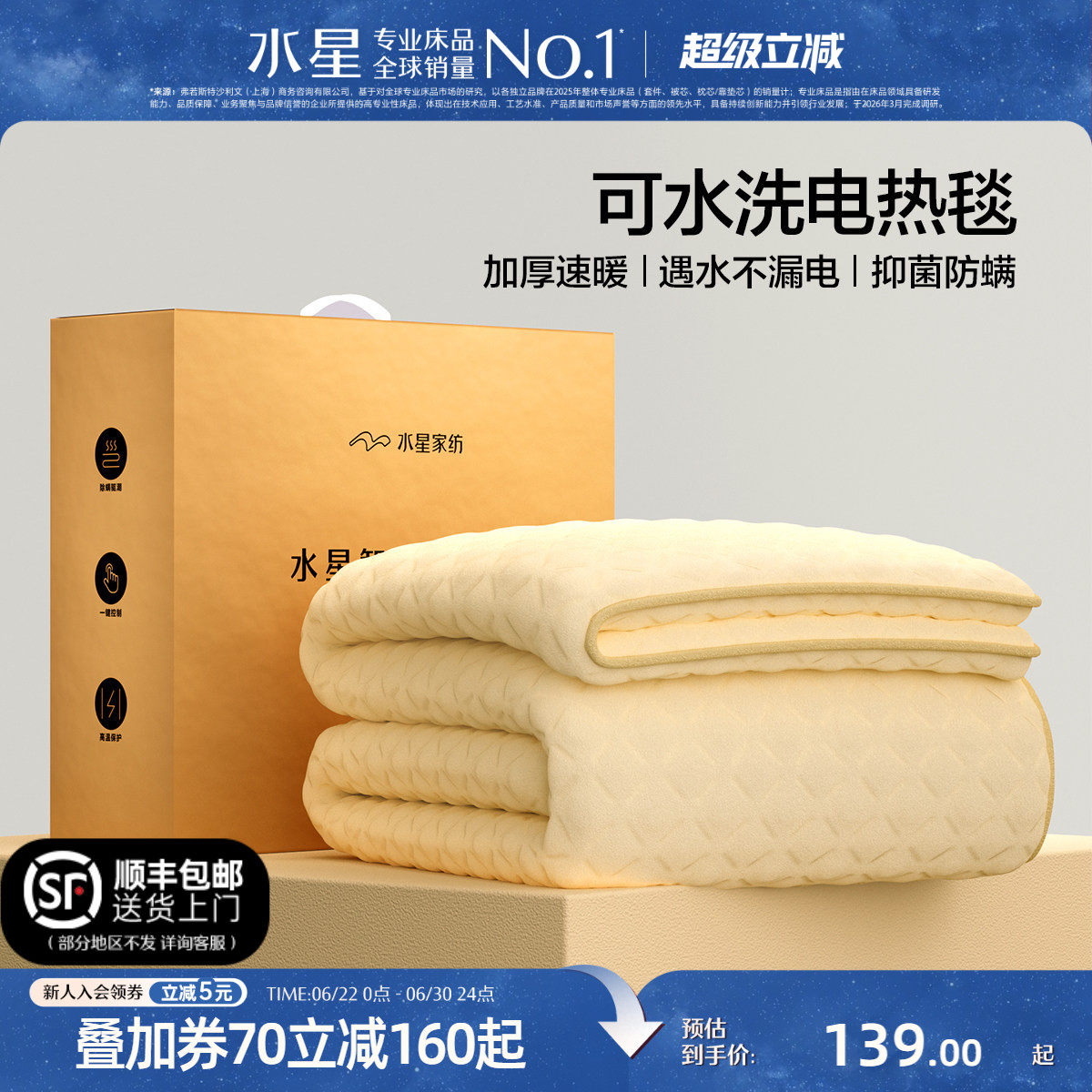 水星家纺电热毯双人单人电褥子官方旗舰店正品控调温家用安全学生
