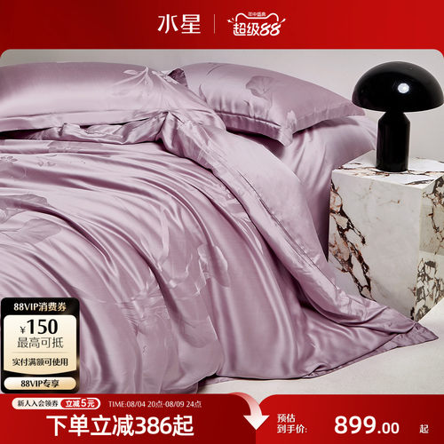 水星家纺100支超细旦天丝™套件