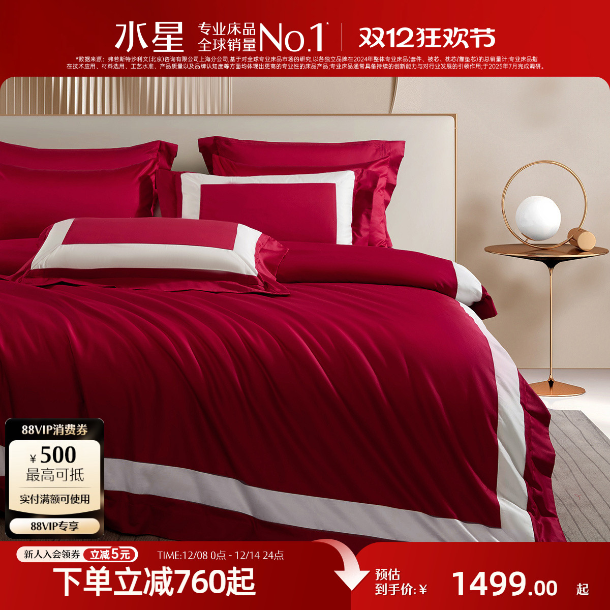 水星家纺140S双股长绒棉四件套