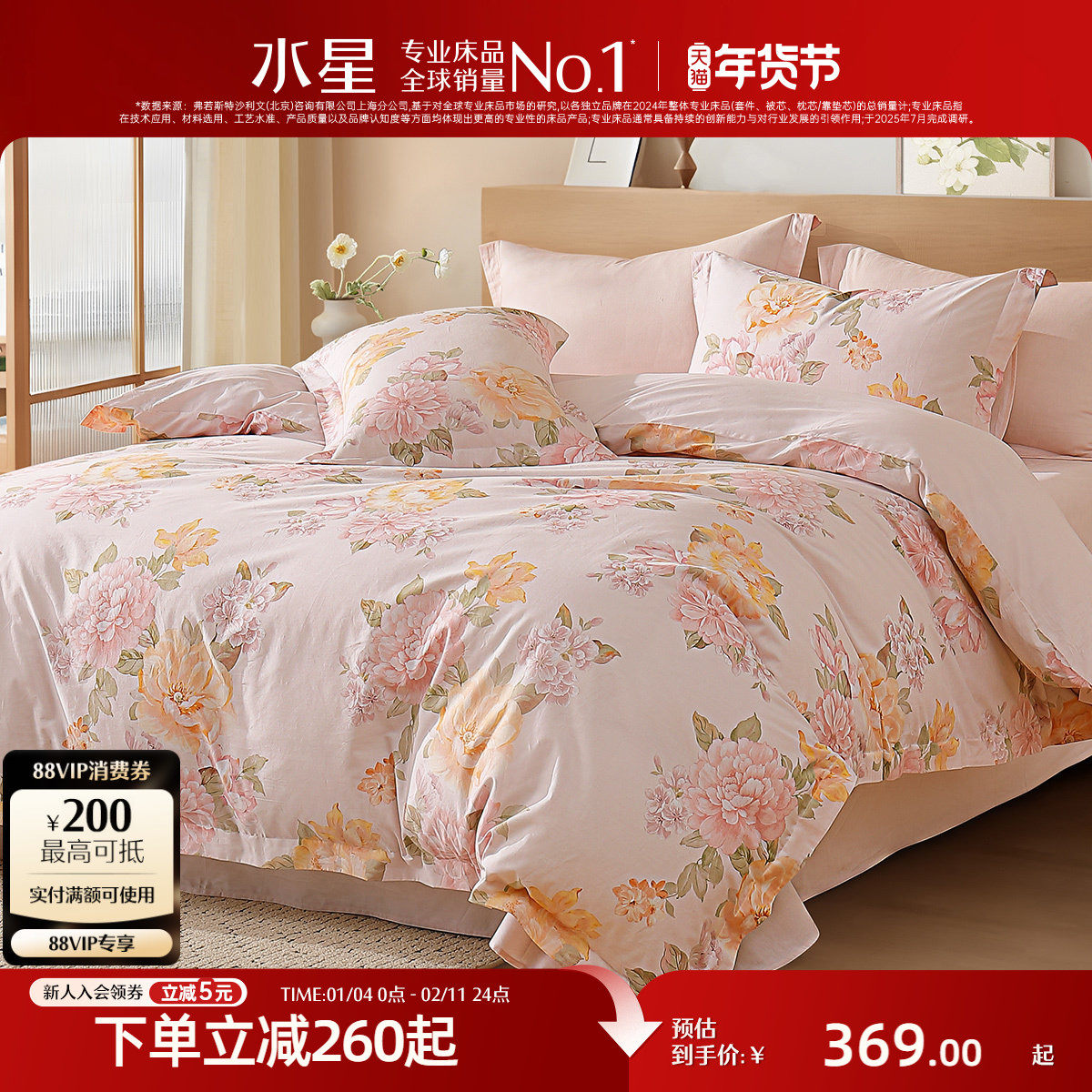 水星家纺全棉四件套裸睡A类纯棉印花套件家用田园风被套床单床品