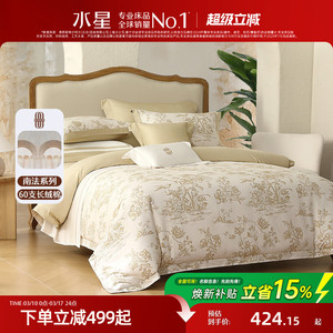 水星家纺60支长绒棉贡缎四件套抑菌轻奢套件法式印花被套床单
