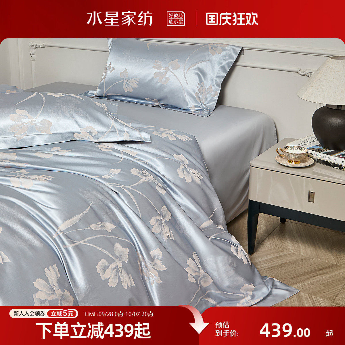 水星家纺大提花四件套轻奢高端套件床单被子套家用床品