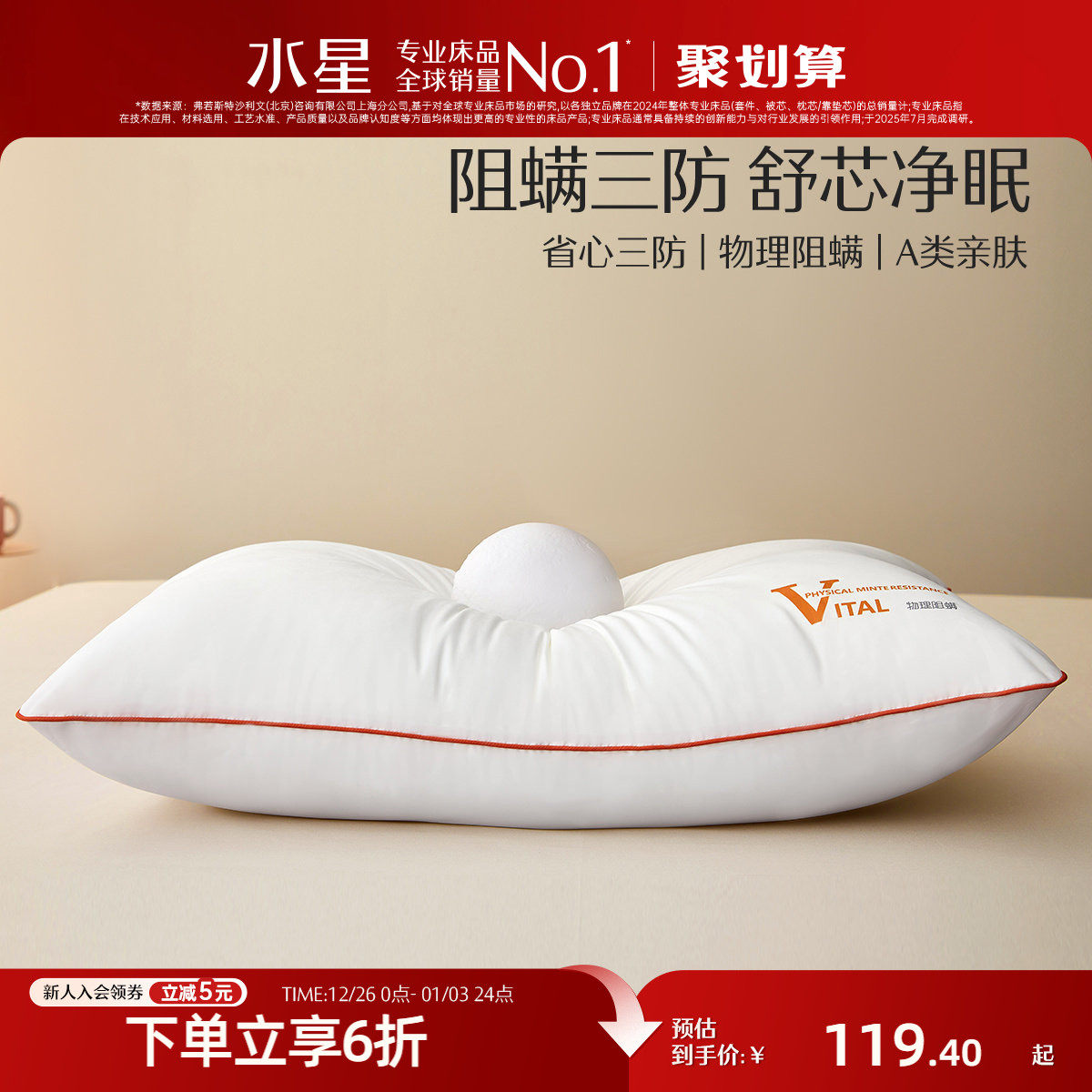 �ۻ��㣺ˮ�Ǽҷ�A����ͷ����ѧ�����ᵥ��������о����˯�� 101.49Ԫ(������)