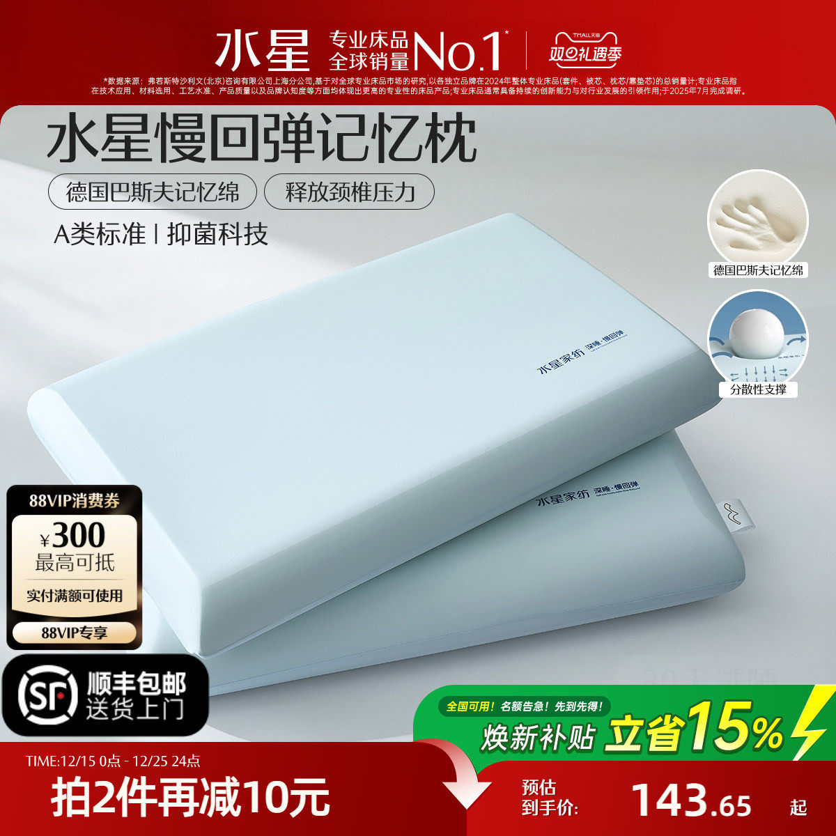 水星家纺记忆棉枕头芯慢回弹深睡枕A类抑菌成人学生宿舍呵护颈椎