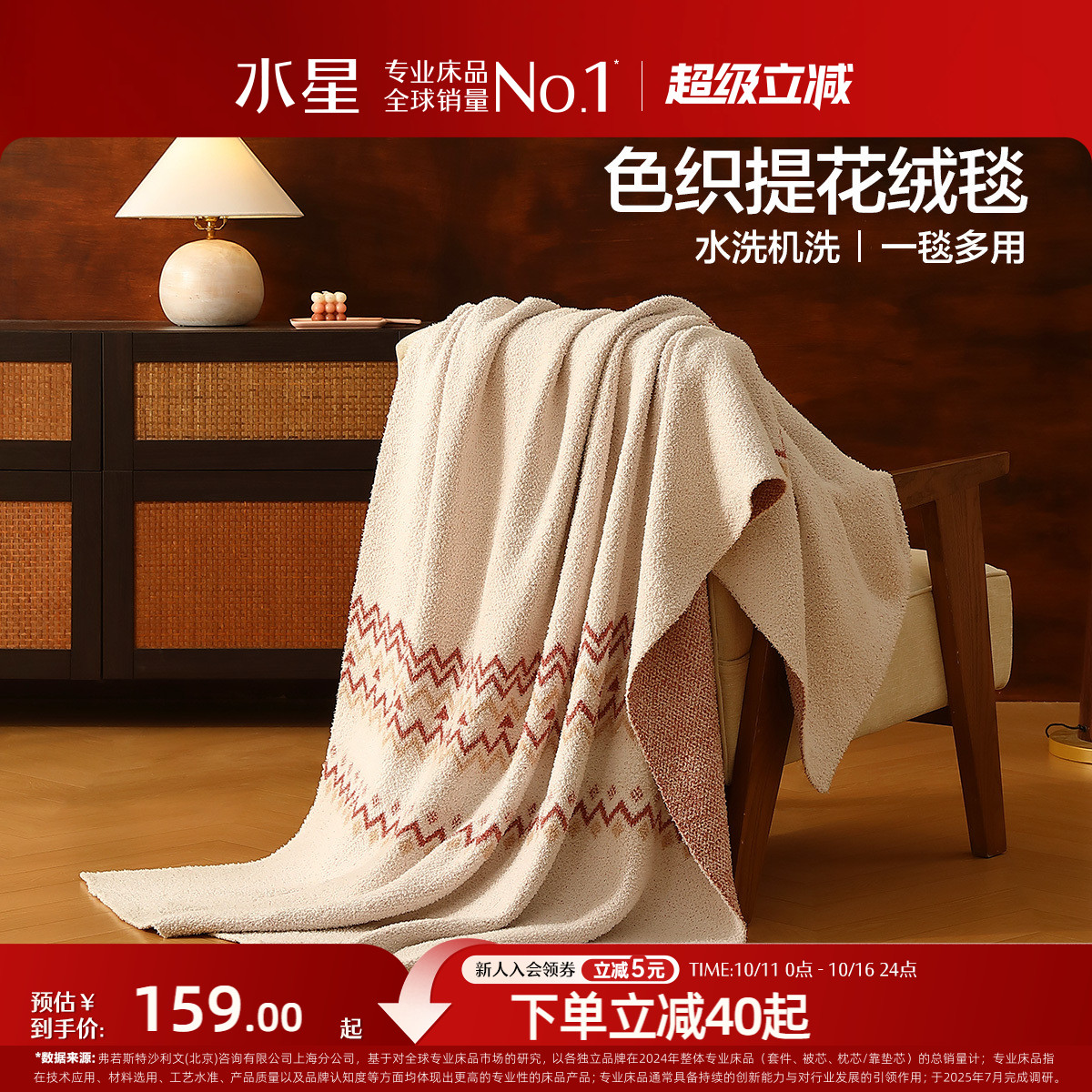 水星家纺毛毯提花半边绒沙发毯子可水洗空调毯保暖盖毯午睡毯床品