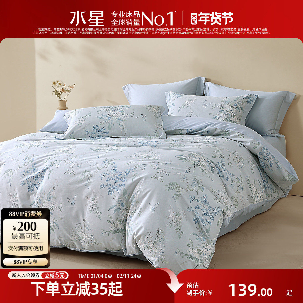 水星家纺A类全棉印花被套单件100%纯棉小清新被子罩床品,床上用品,被套,淘宝优惠券,粉丝福利购,淘宝优惠卷