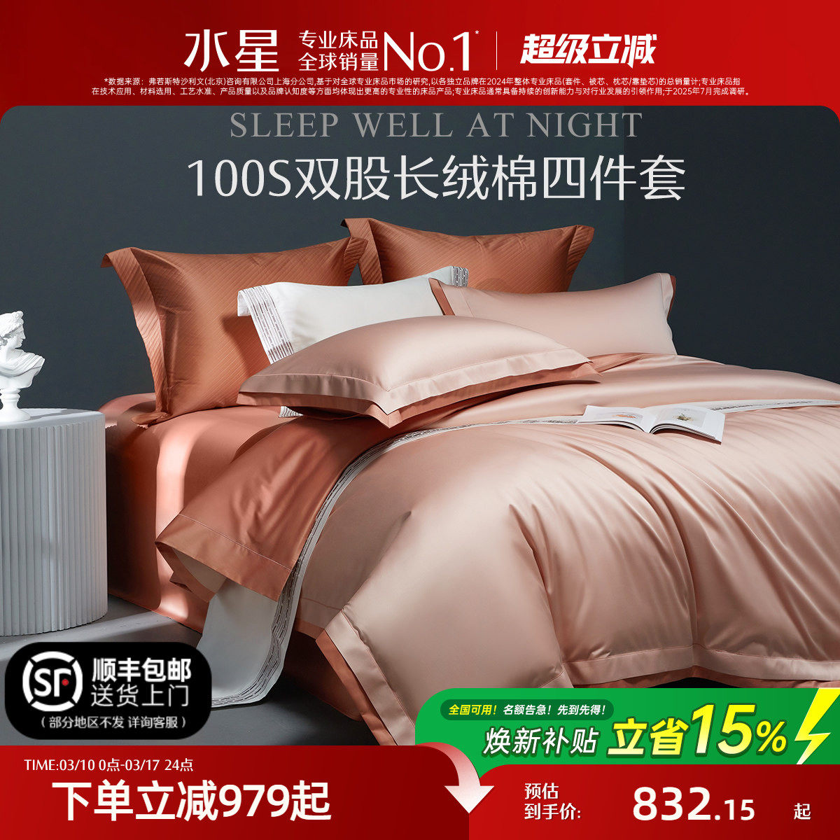 水星家纺100支长绒棉四件套双股轻奢高端套件全棉床单被套床品