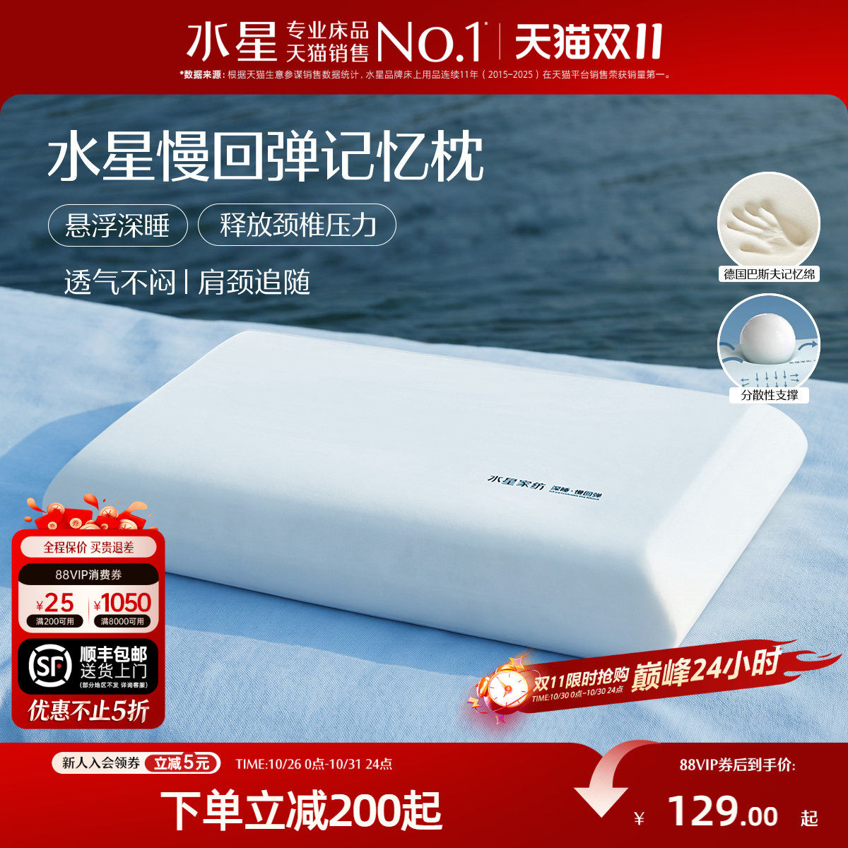 水星家纺记忆棉枕头护颈椎侧睡枕芯学生宿舍成人专用礼物官方正品