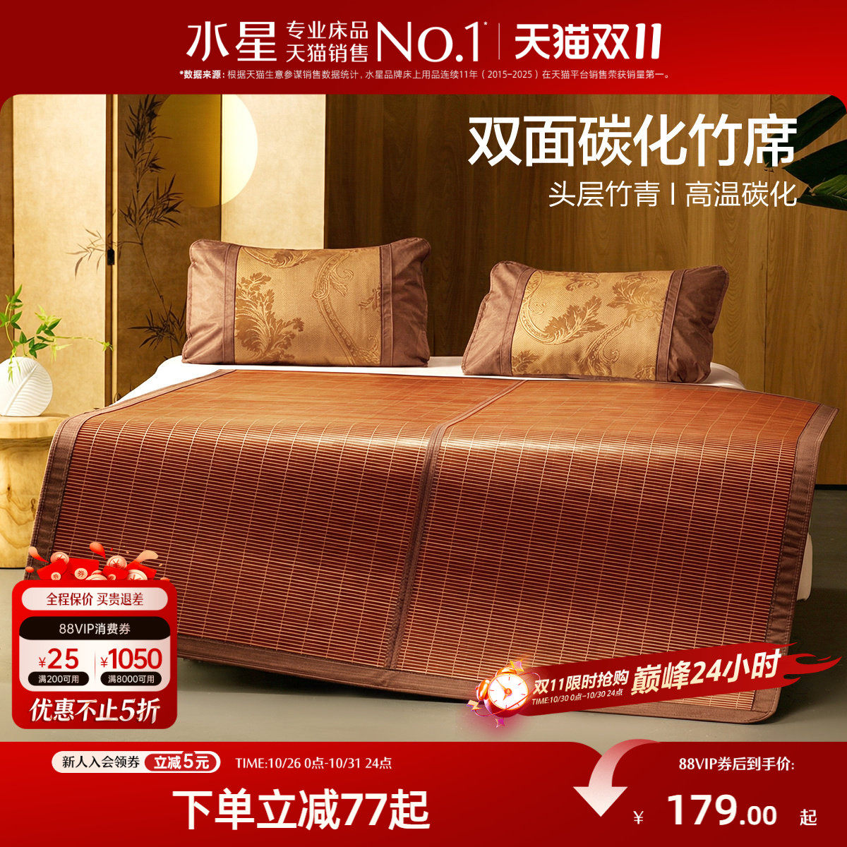 水星家纺竹席夏季抑菌双面可用凉席家用可折叠席子床上用品26新