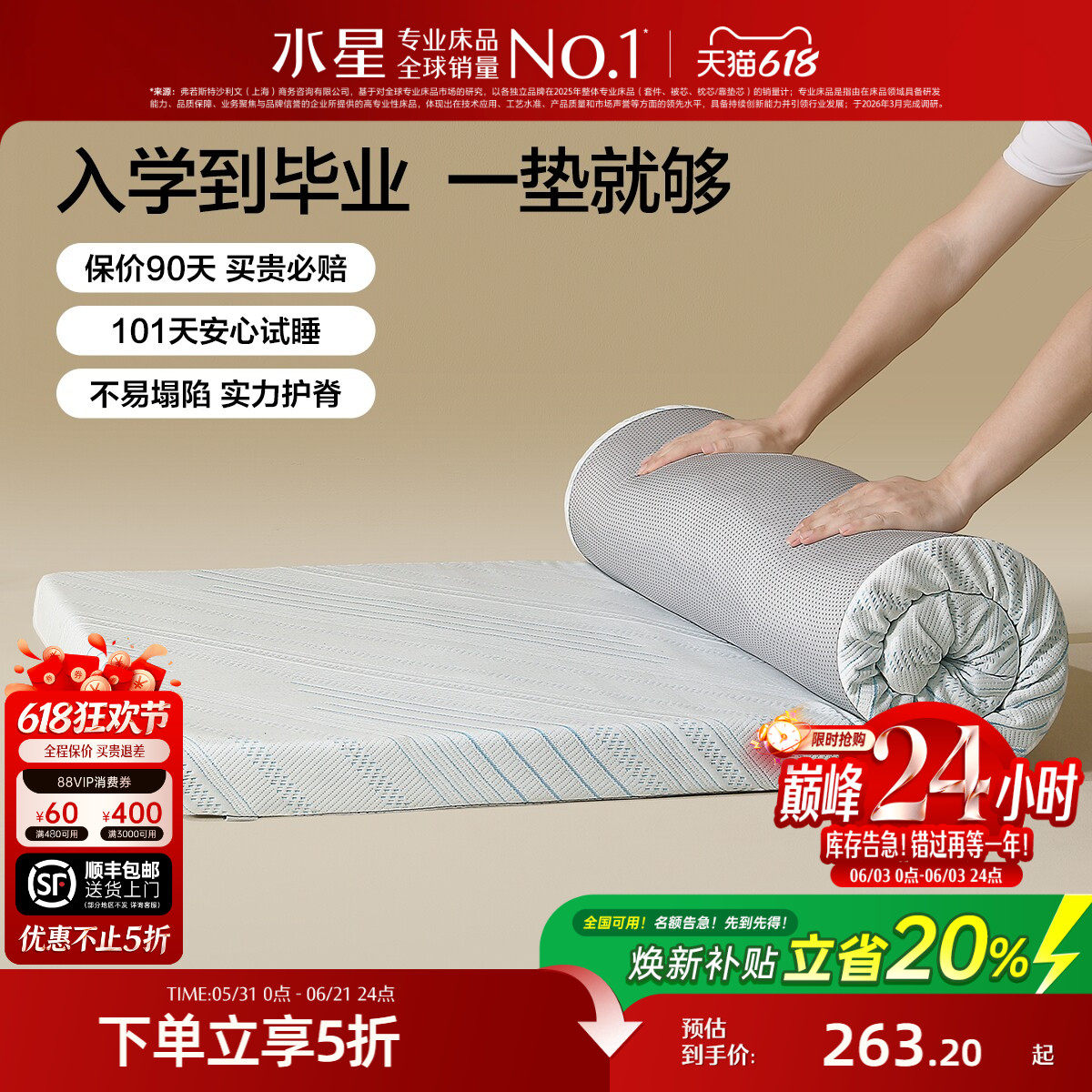 水星家纺记忆棉床垫单人慢回弹学生宿舍寝室软垫床褥租房榻榻米垫