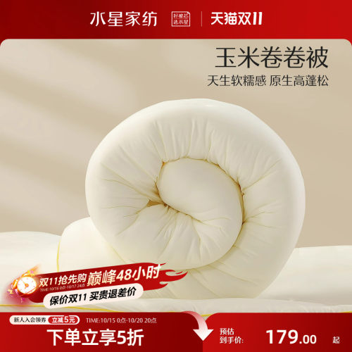水星家纺玉米保暖冬被