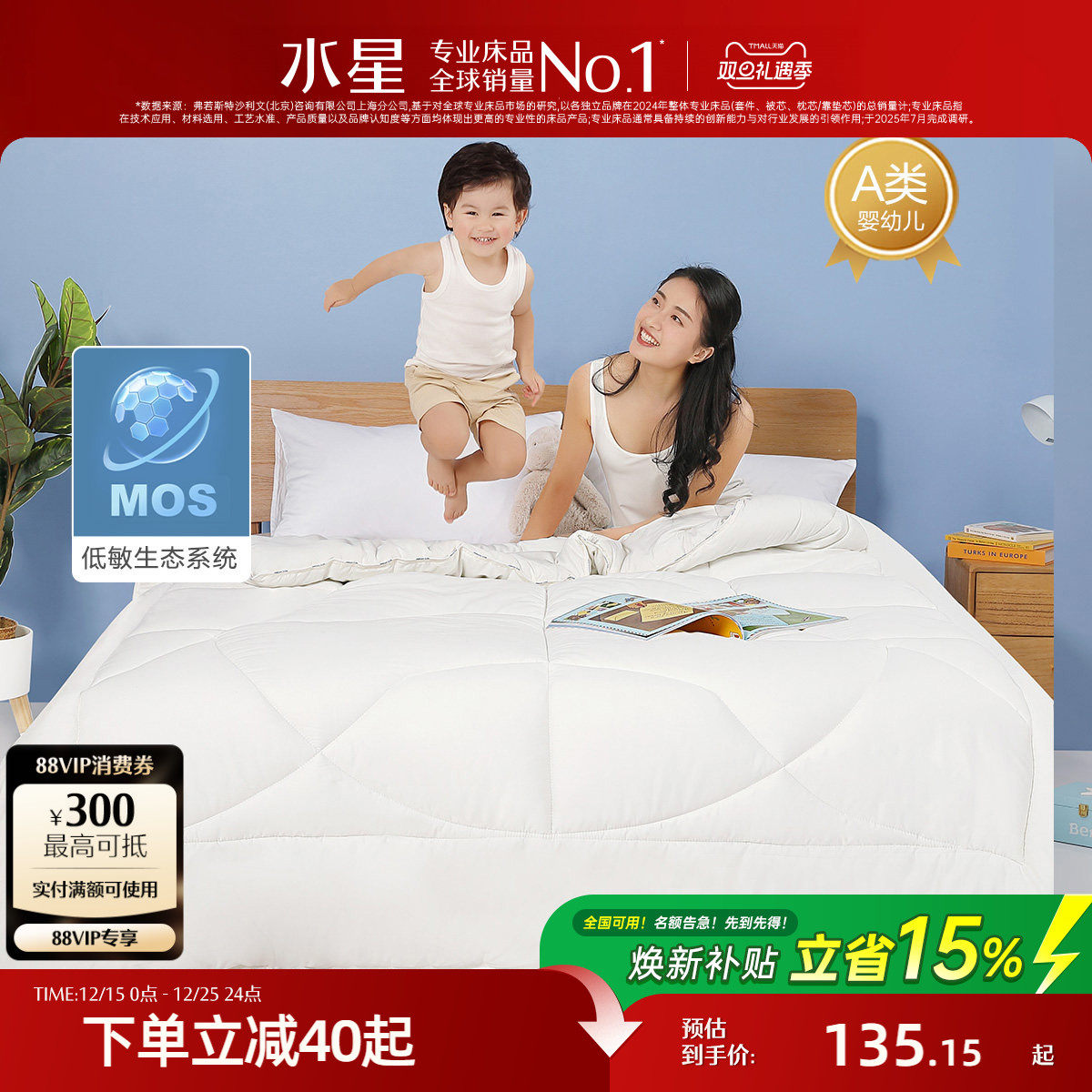 �ۻ��㣺ˮ�Ǽҷ�A��ȫ�޵��������������ﱻ���ñ���ѧ�����ᵥ�˱�о 135.15Ԫ(������)